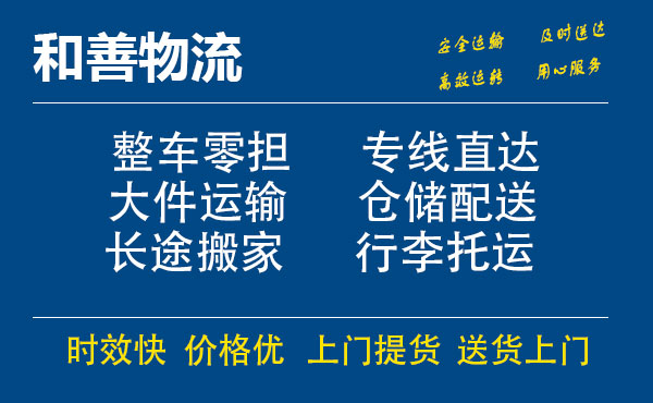 嘉善到扎鲁特物流专线-嘉善至扎鲁特物流公司-嘉善至扎鲁特货运专线